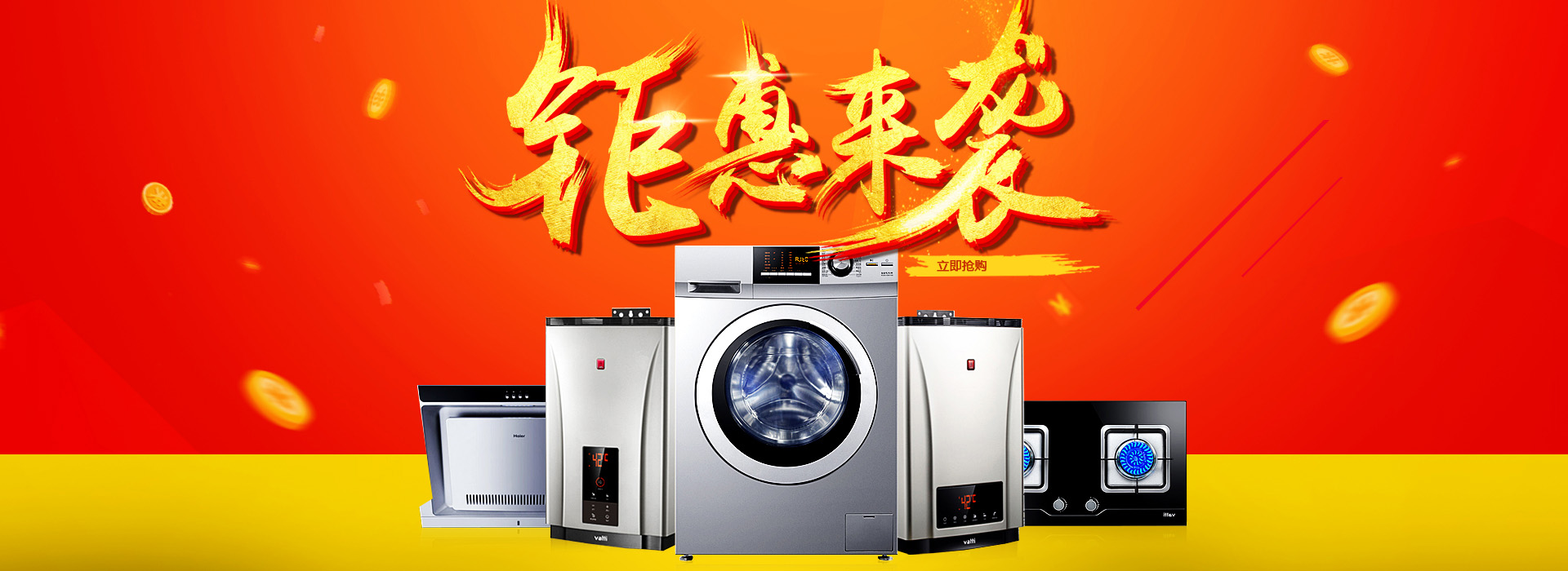 智享未來家 家用電器廣告創意指南